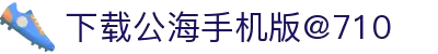 欢迎来到公海710_手机网页登录