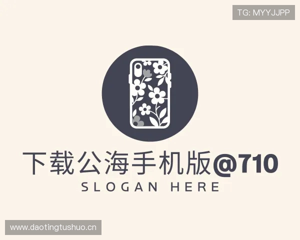 解读下载公海手机版@710